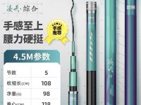 【渔具品牌评测04】创威百元竿"黑马"，凌二代值得买吗？